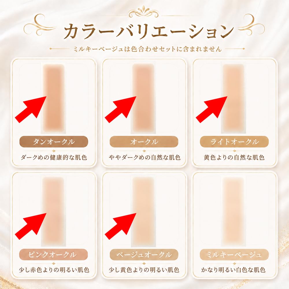 Foundation Tape Colour Matching Set of 5 Skin-Tone Sheets, Large 7 x 19 cm Matte Waterproof Concealing Tape for Marks and Scars, Made in Japan