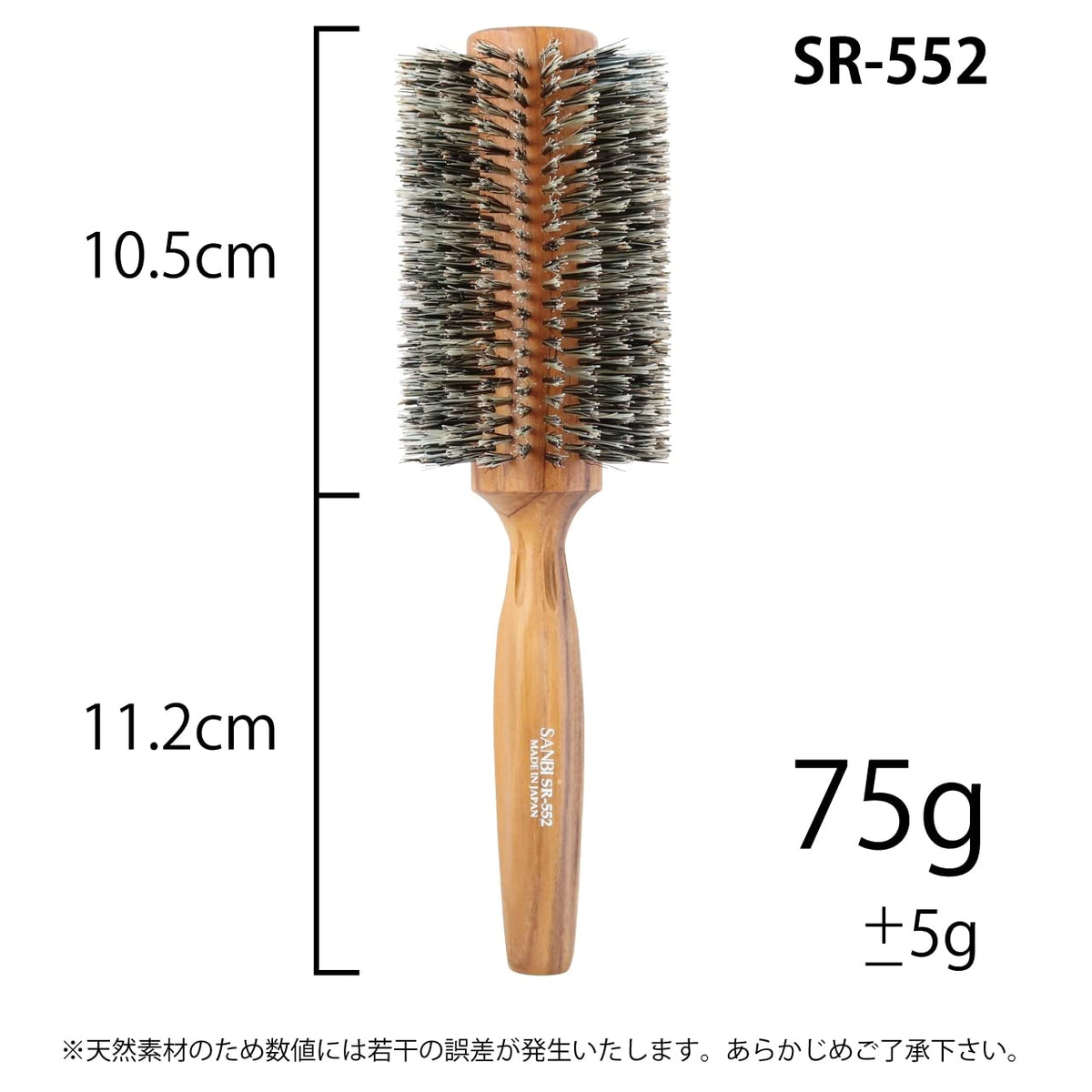 Sanbi Soft Roll Brush SR, Natural Wood Handle with Soft Boar Bristles, Round Blow-Dry Brush in 38 to 75 mm, Made in Japan