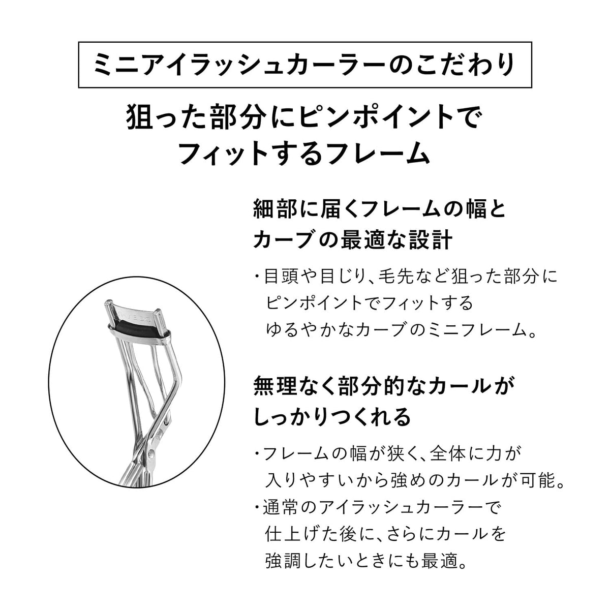 Shiseido Mini Eyelash Curler 21544, Partial Lash Curler for Inner and Outer Corners with Silicone Rubber Pad, Silver, Made in Japan