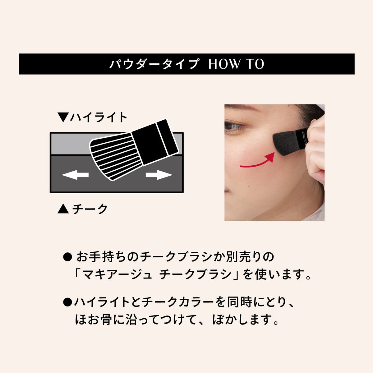 Cheek Color With Highlight, Powder 3 g Or Cream 2 g, Six Shades