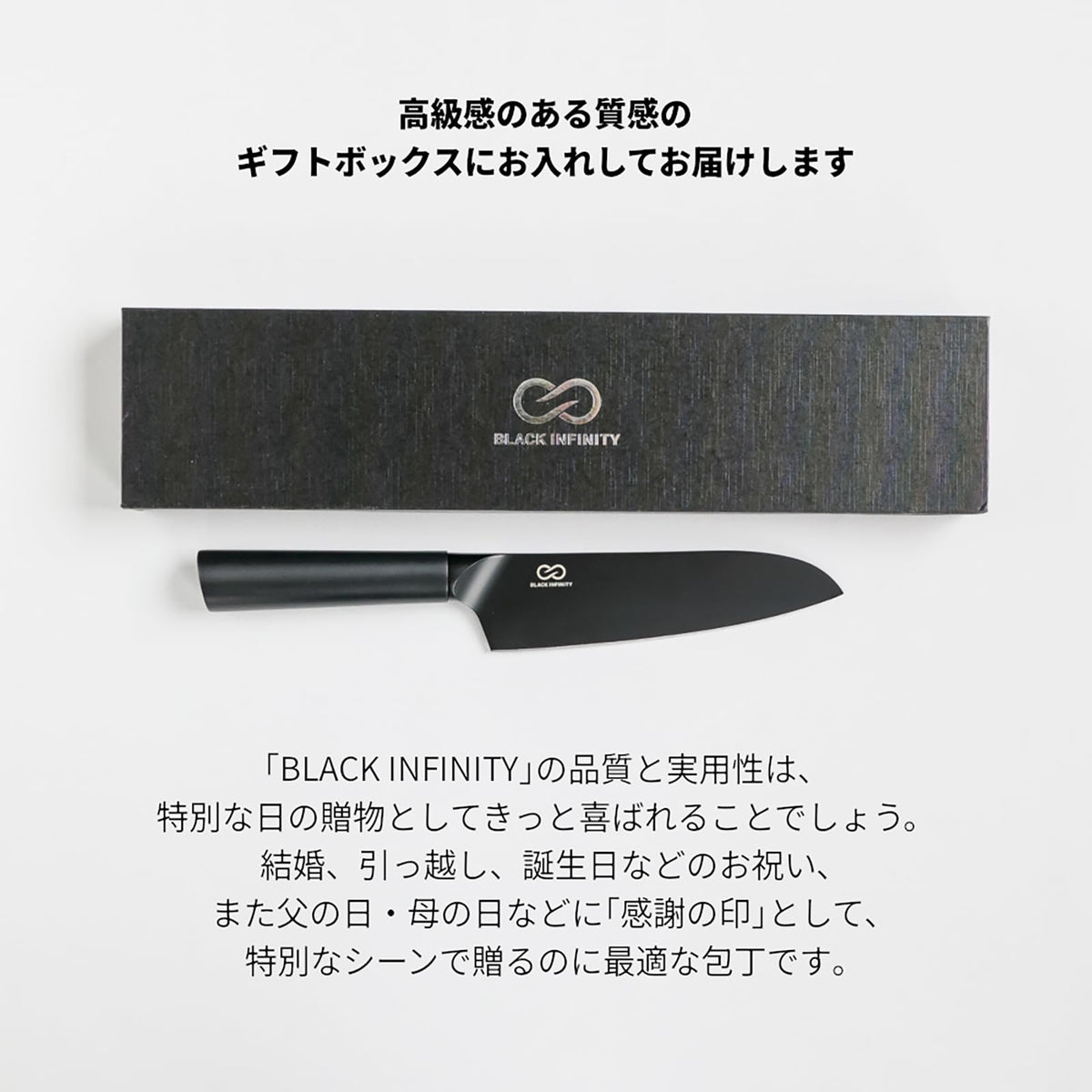 Mitsuboshi Black Infinity All-Matte-Black Santoku Knife 165 mm (BI-ST)