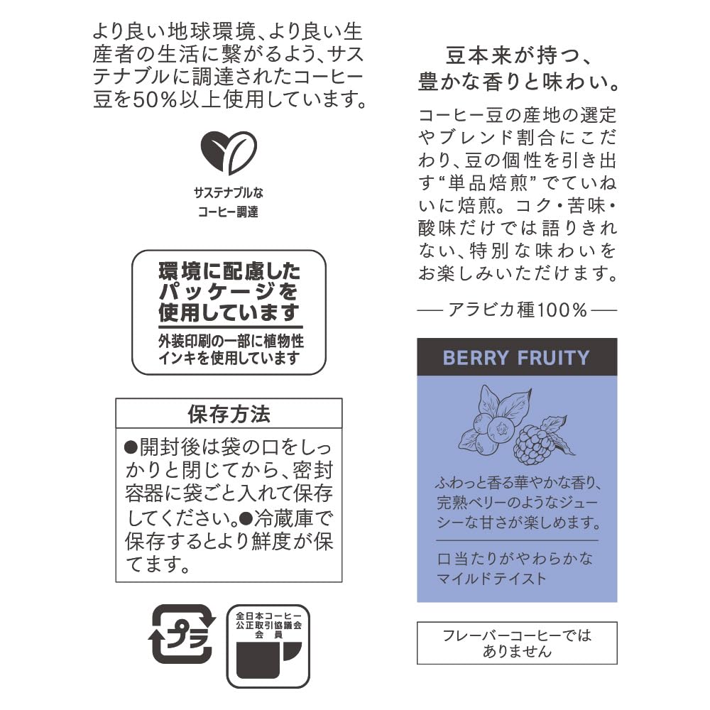 UCC Coffee Exploration Blue Mountain Blend Roasted Beans 140 g, Gold Special Berry Fruity Beans 140 g Or Blue Mountain Blend Ground 200 g