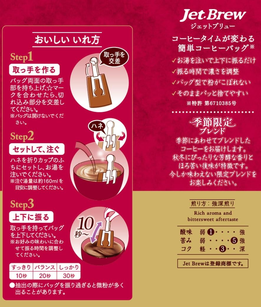 Key Coffee KEY DOORS+ Jet Brew Coffee Bags, 8 Bags of 6.5 g, Shake For 10 Seconds, Seasonal Original Mocha Or Caffeine-Less