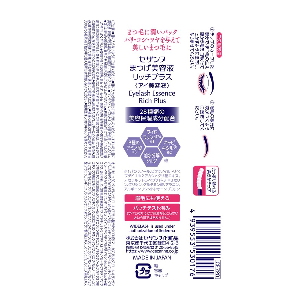 CEZANNE Eyelash Essence Rich Plus, Clear Lash and Brow Serum with 28 Moisturising Ingredients, 4 g