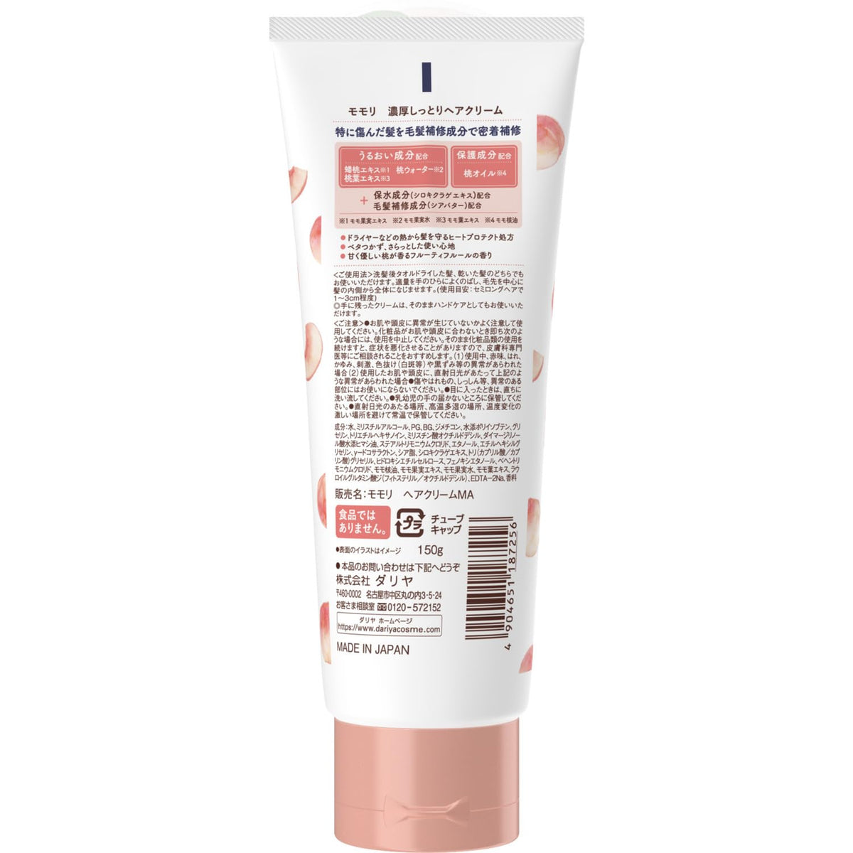 Momori Rich Moist Hair Cream for Damaged Hair with Four Peach-Derived Ingredients, Shea Butter and Heat Protect Formula, Peach Fruity Floral Scent, 150 g