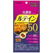 High Concentration Lutein 50 Plus Soft Capsules, Lutein 50 mg and Zeaxanthin 2.5 mg with Vitamin A, 60 Capsules for 30 Days