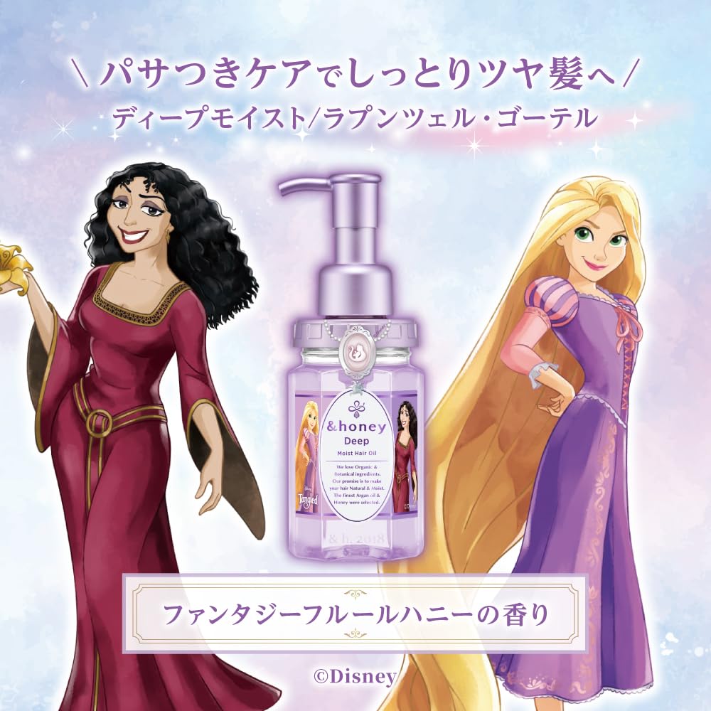 &honey Deep Moist Hair Oil 100 ml, Disney Rapunzel x Gothel Limited Design (Fantasy Fleur Honey)