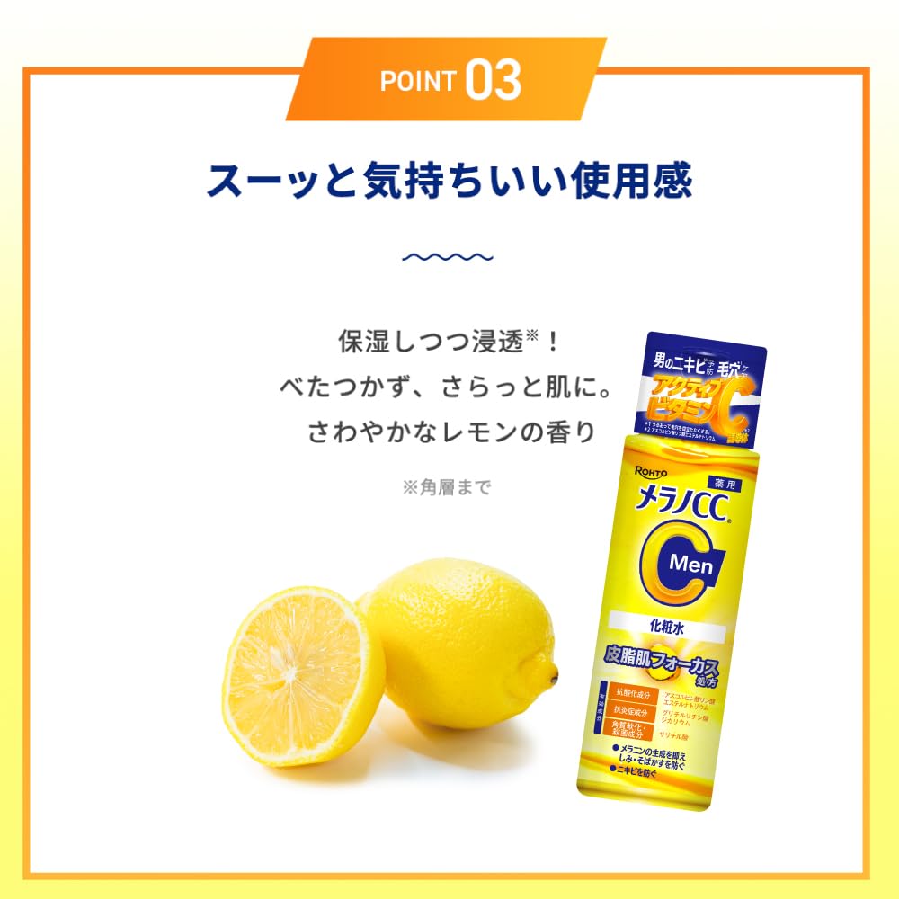ROHTO Melano CC Men Oily-Skin Medicated Lotion 170mL