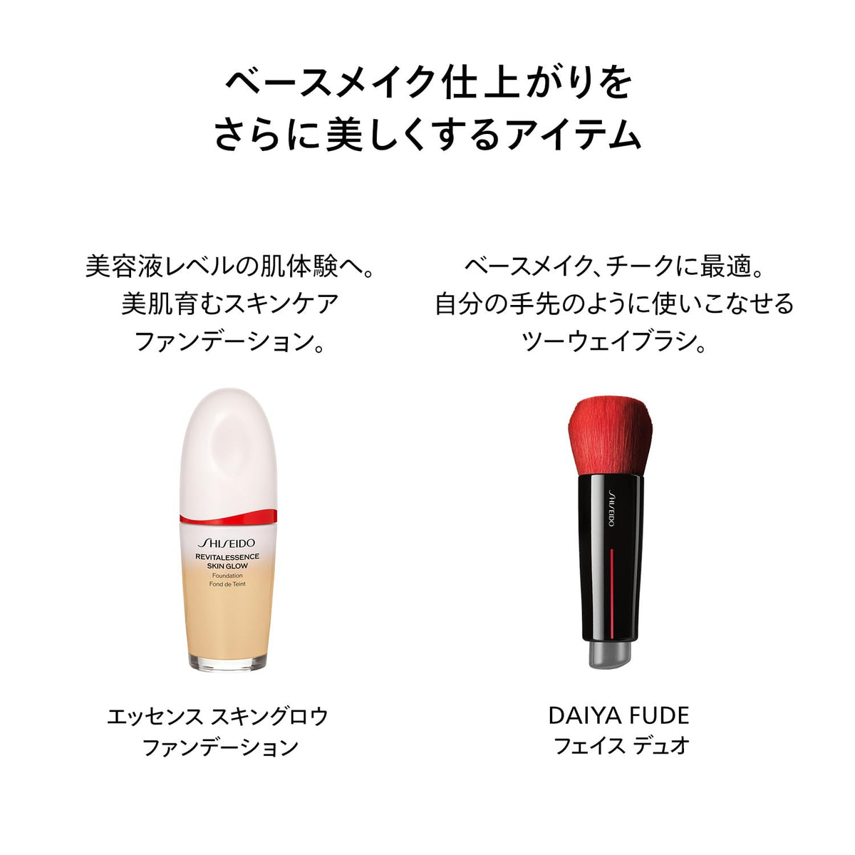 SHISEIDO Essence Primer — Japanese-Kefir Deep-Hydration Comfort