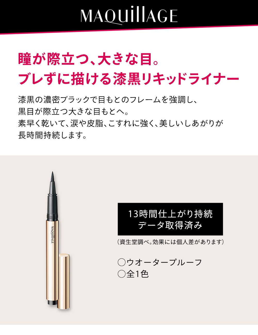 MAQUILLAGE Perfect Black Liner — Waterproof Brush-Pen Liquid Eyeliner