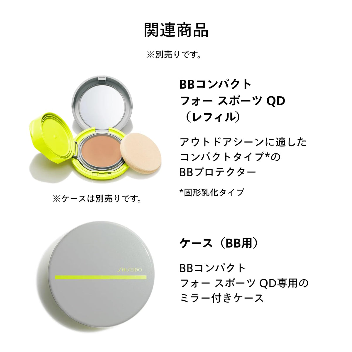 SHISEIDO Suncare Sponge Puff for BB Compact for Sports QD — 1 Piece