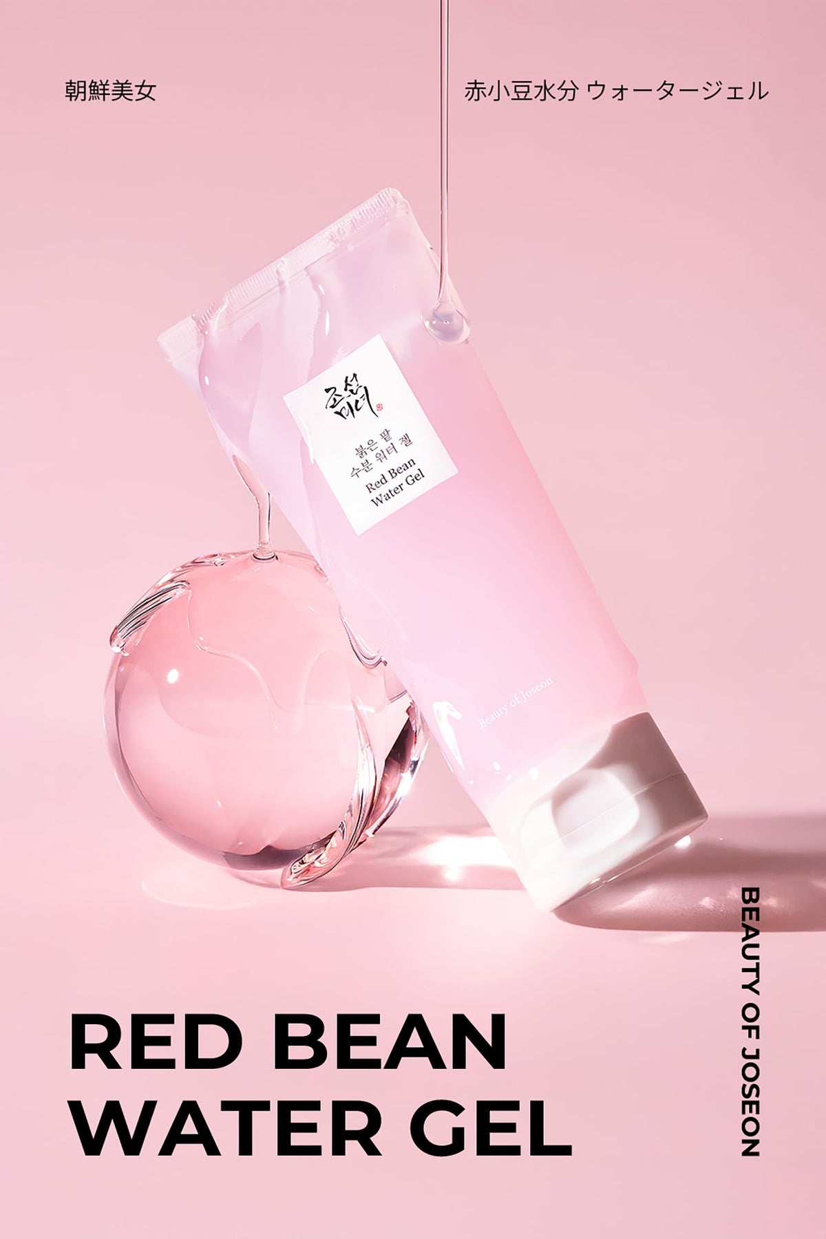 Beauty of Joseon Red Bean Water Gel, Lightweight Oil-Free Moisturising Gel Cream with Azuki Bean Extract and Peptides, 100 mL
