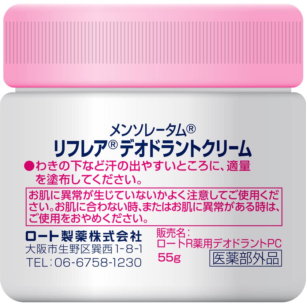 ROHTO Reflare Deodorant Cream — Medicated Antiperspirant Jar 55g