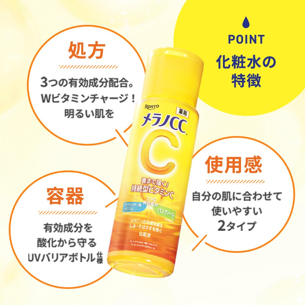 ROHTO Melano CC Rich Brightening Lotion, Medicated 170mL