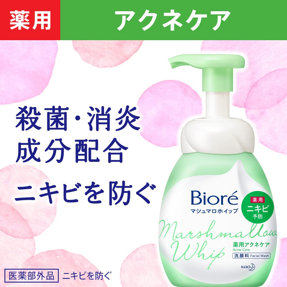 Biore Marshmallow Whip Medicated Acne Care Foaming Face Wash Refill 330 mL