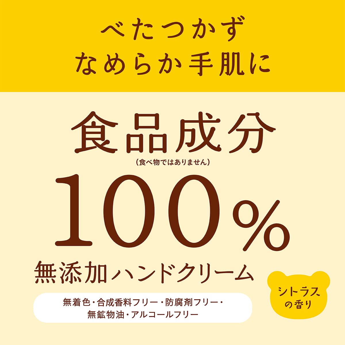 Mommy Hand Cream 60 g, Fragrance-Free or Citrus Scent Moisturising Hand Cream for Parents and Children with Almond, Avocado and Argan Oils, Made in Japan
