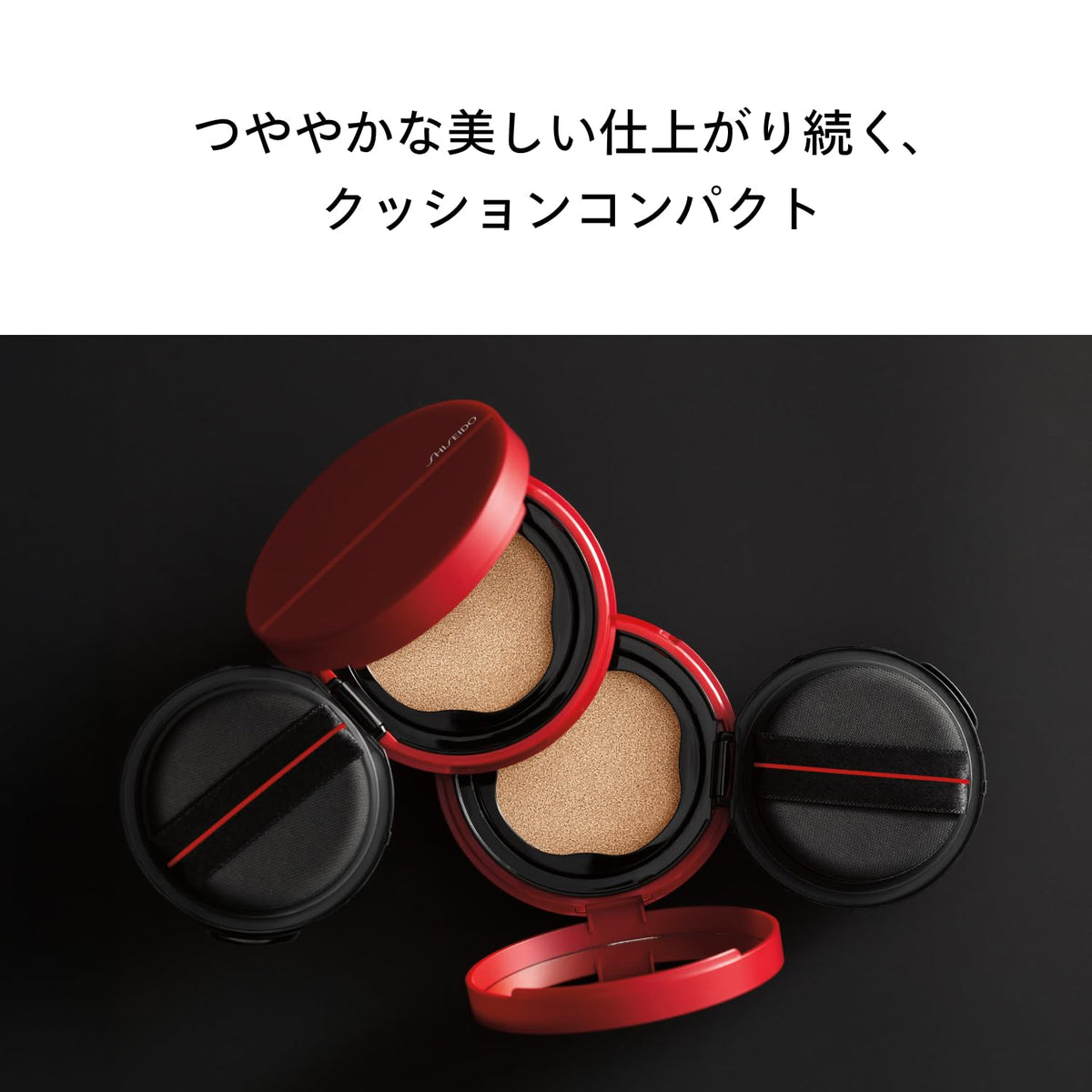 SHISEIDO Synchro Skin Glow Case — Innovative Lock
