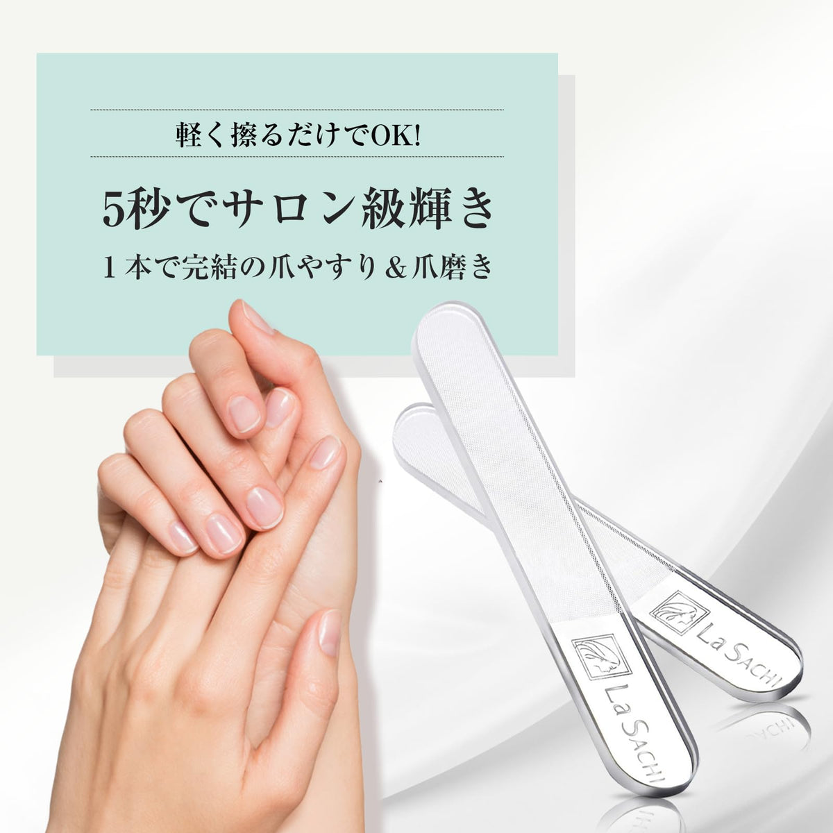 La SACHI Nano Glass Nail File and Nail Shiner, Tempered Glass 0.01 mm Particle Nail Buffer for Shaping and Polishing, Reusable, Made in Japan
