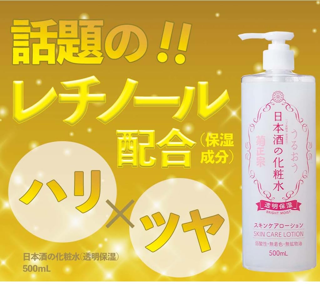 Kikumasamune Japanese Sake Lotion Bright Moist 500 mL