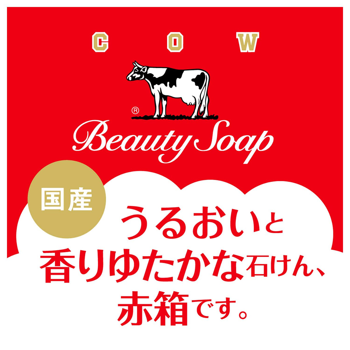 Cow Brand Red Box Beauty Soap, Rose-Scented Moist Bar Soap with Milk Fat and Squalane, 85 g x 6