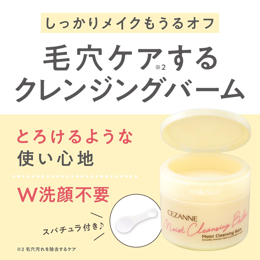 Cezanne Moist Cleansing Balm 90 g, 5-in-1 Makeup Remover Balm with Ceramides for Pore Care, No Second Wash Needed, Lavender Scent, with Spatula