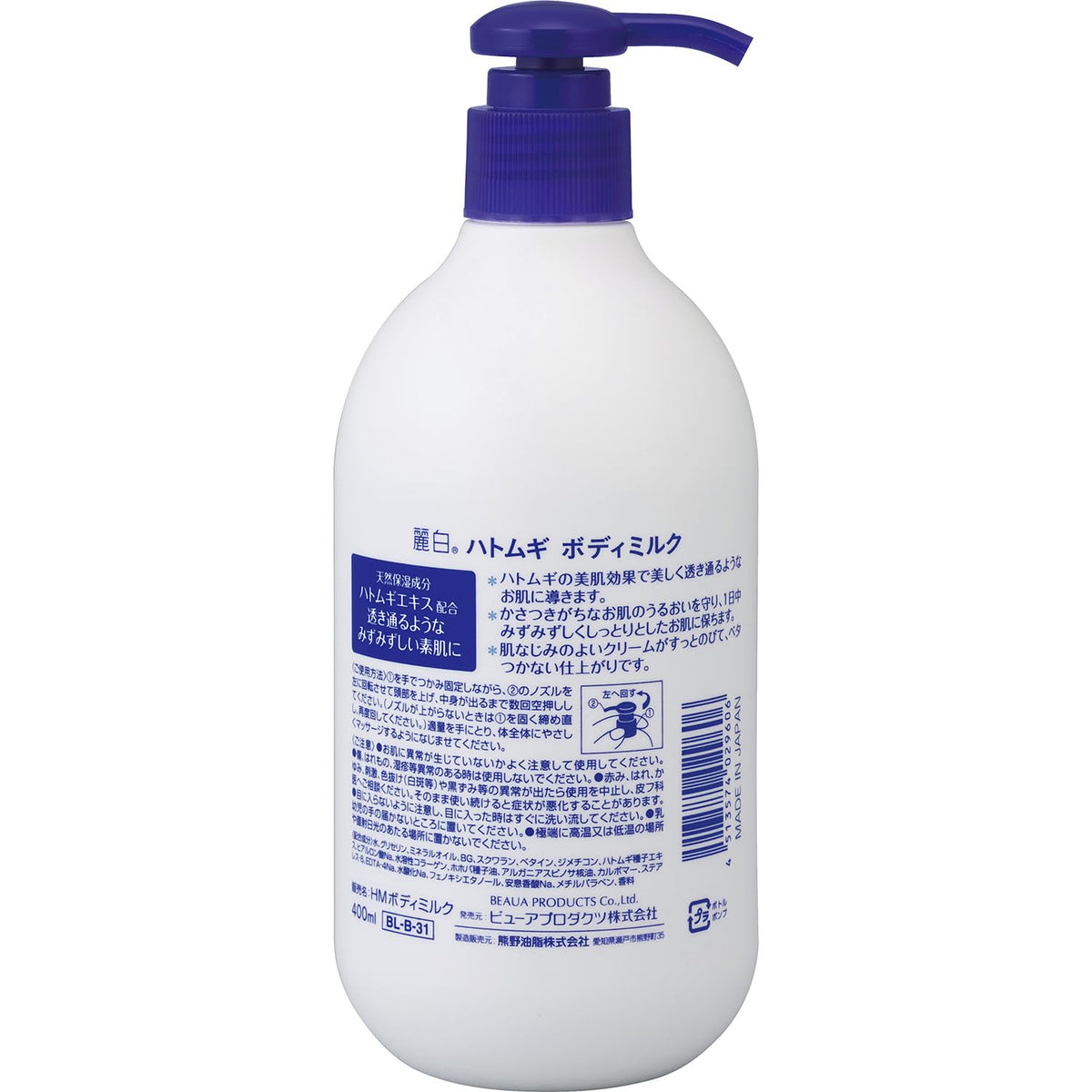 Reihaku Hatomugi Body Milk, Moisturizing Body Lotion with Job's Tears Seed Extract and Hyaluronic Acid, 400 mL Pump Bottle