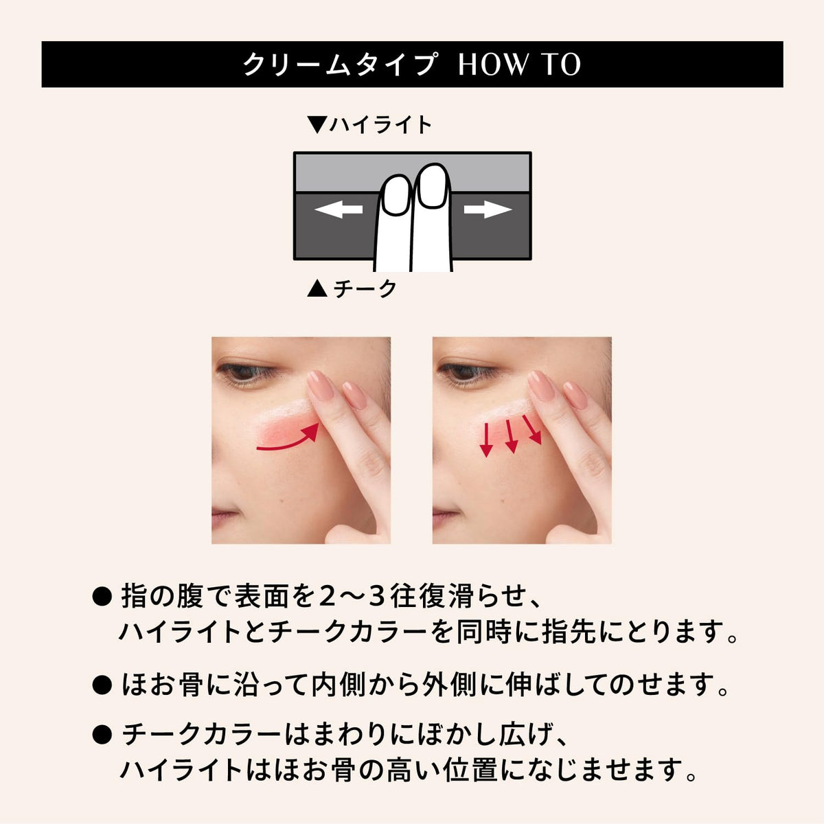 Cheek Color With Highlight, Powder 3 g Or Cream 2 g, Six Shades