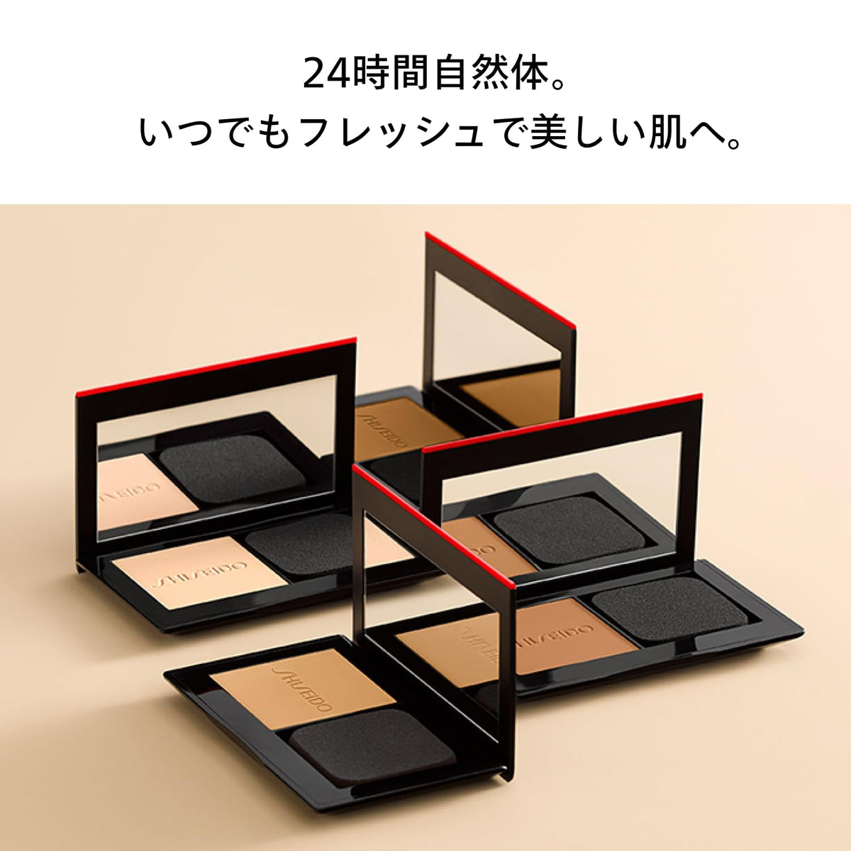 SHISEIDO Foundation Case — Powder Foundation Case