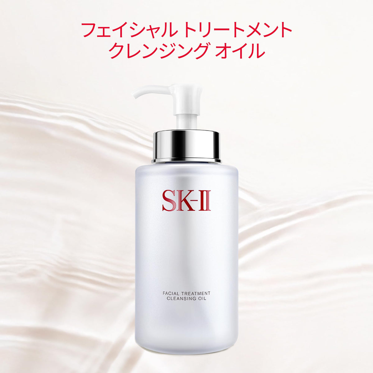 SK-II Facial Treatment Cleansing Oil — 250 mL