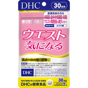 DHC Waist Concern, 60 Tablets, 30 Days, Food with Function Claims with 3 mg of Ellagic Acid