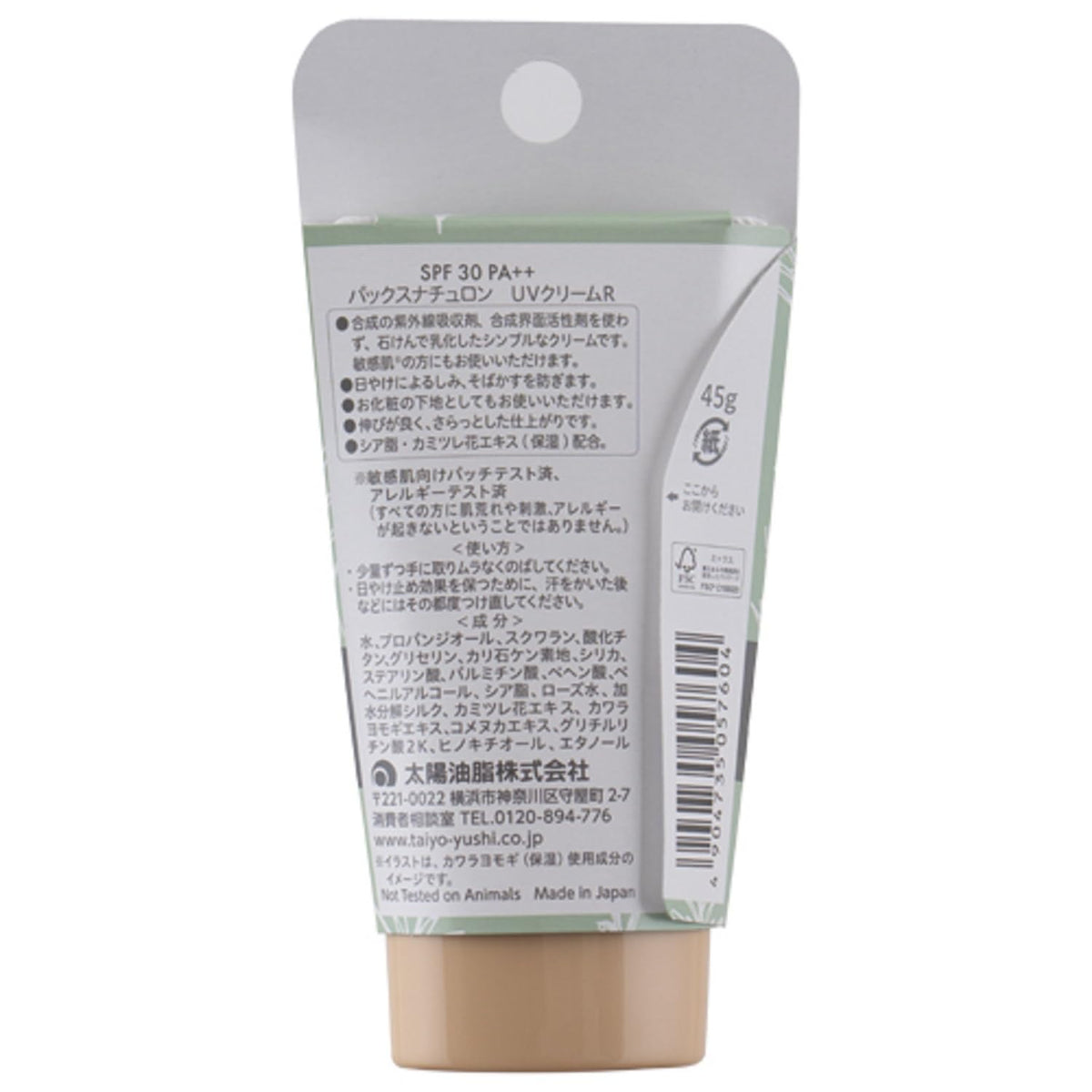 UV Cream SPF 30 PA++ Natural Sunscreen and Makeup Base 45 g