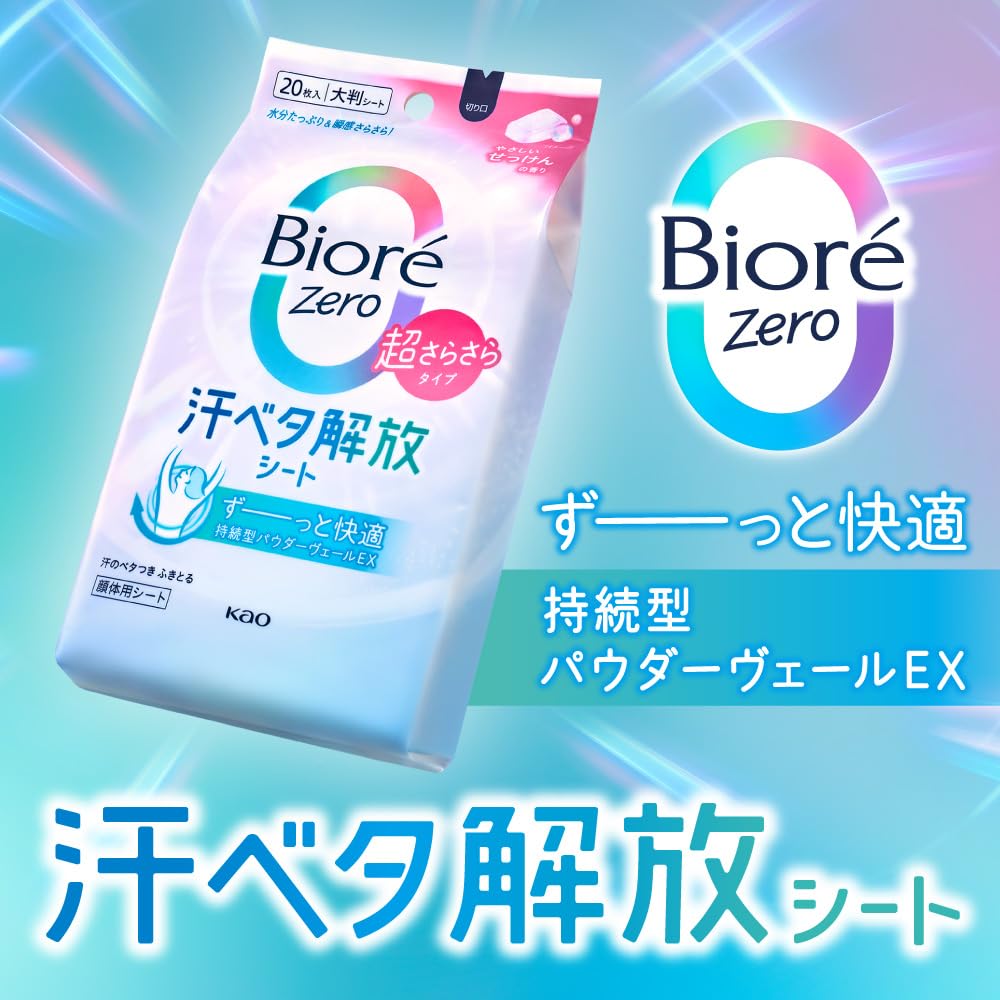 Bioré Zero Sweat-Free Body Sheets, Super Dry Type, Gentle Soap Scent, 20 Large Sheets, 1 or 2 Packs, Face and Body