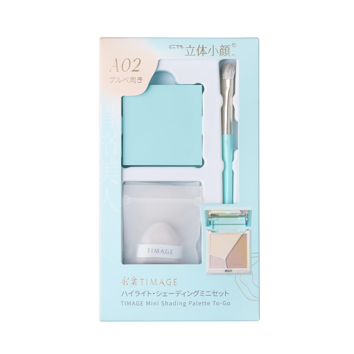 TIMAGE Contouring 3-Piece Set, Special Box, Mini Palette + Shading Brush + 2 Puffs, Highlight Shading, 3-in-1, Portable, Small Face, 3-Dimensional, Nose Muscles, Makeup, Gift B02 Months (For Bourbe)