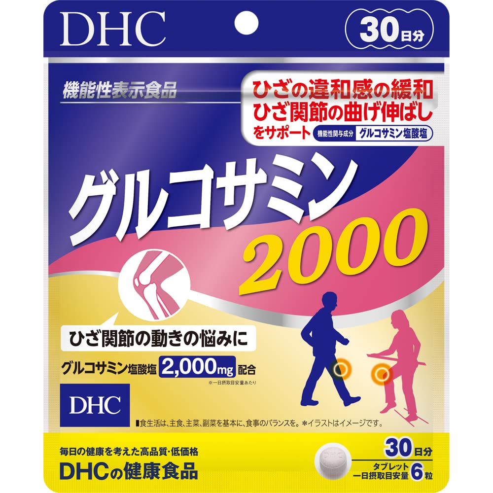 DHC Glucosamine 2000, 180 Tablets, 30 Days, Food with Function Claims