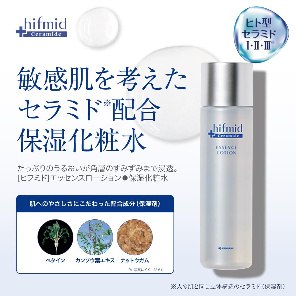Hifmid Essence Lotion, 180 mL Bottle, 120 mL Trial or 180 mL Refill