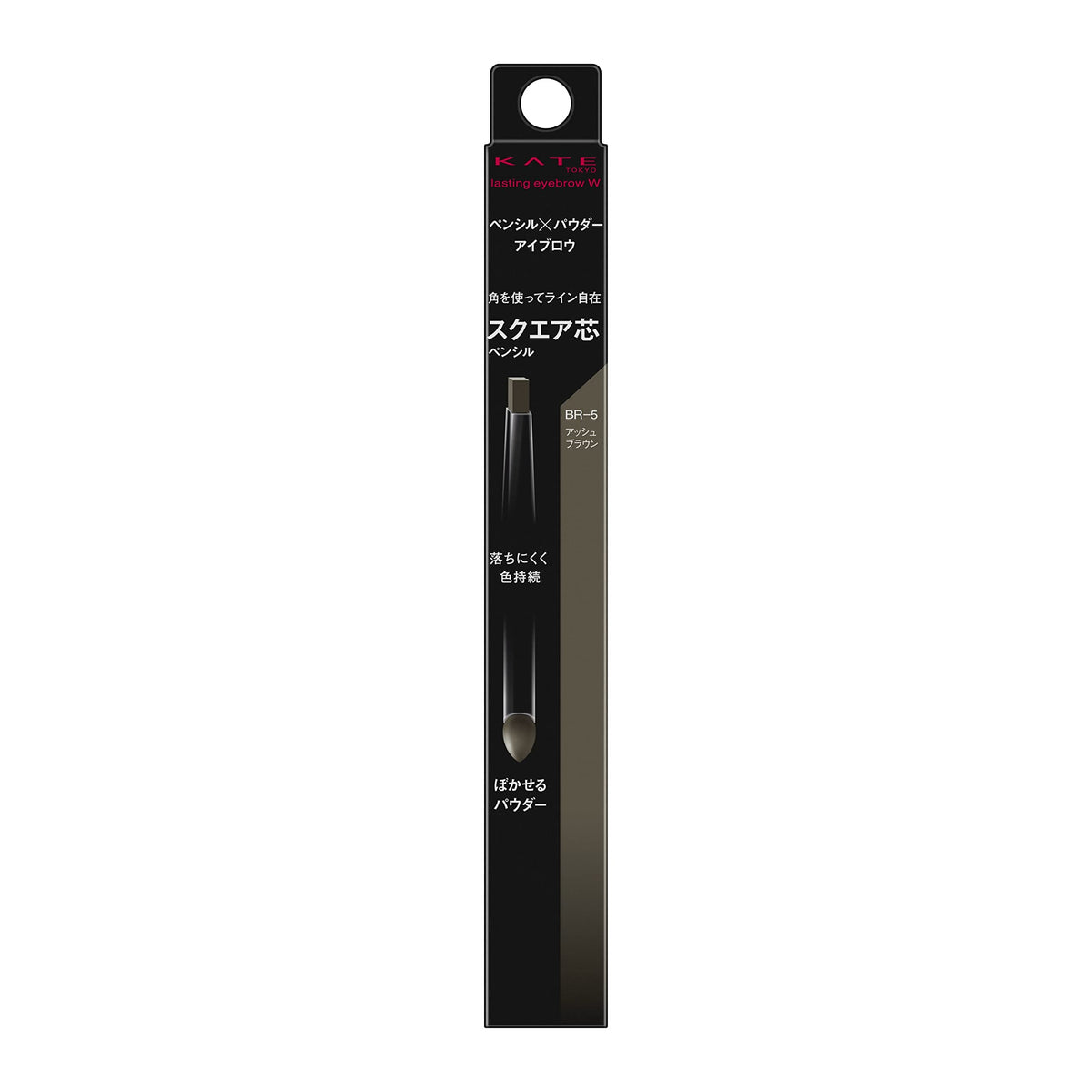 Kate Lasting Design Eyebrow W Square, Two-Ended Square-Core Eyebrow Pencil and Blending Powder Tip in BR-1 Light Brown, BR-3 Natural Brown or BR-5 Ash Brown, Made in Japan