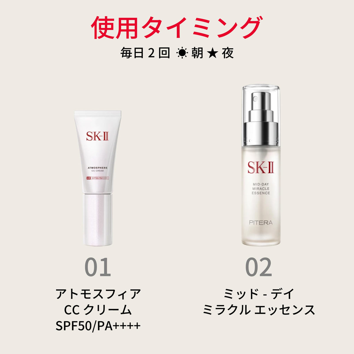 SK-II Mid-Day Miracle Essence — 50 mL
