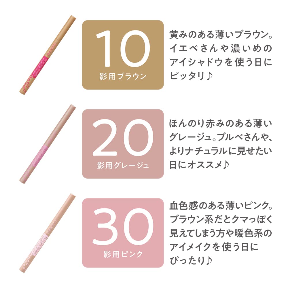 Cezanne Double Eyelid Eyeliner, Liquid Shadow Liner for Eyelid Lines and Under-Eye Contour, 0.6 ml