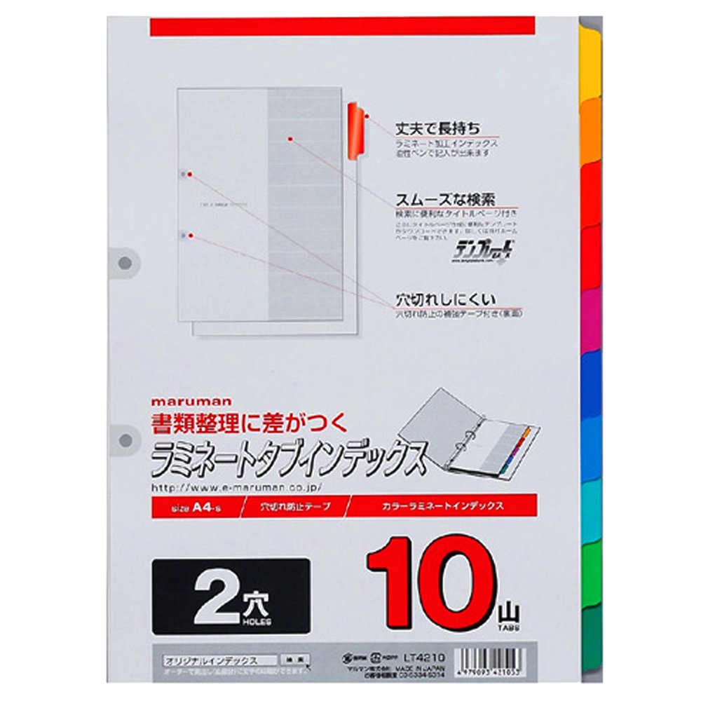 Maruman Laminated Tab Index Sheets, A4 Two-Hole, 300 x 220 mm, 5, 6, 10 or 12 Colour Tabs per Set, Made in Japan, 1 to 10 Books