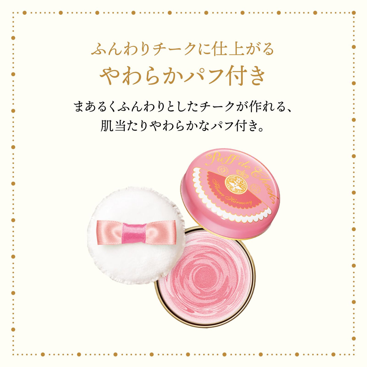 Majolica Majorca Puff de Cheek — Swirl Powder Blush With Soft Puff 5.8g