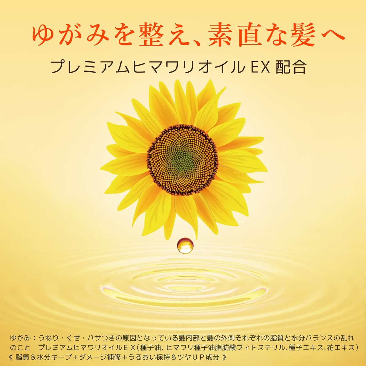 Dear Beaute Himawari Oil In Conditioner Gloss and Repair Refill 360 g