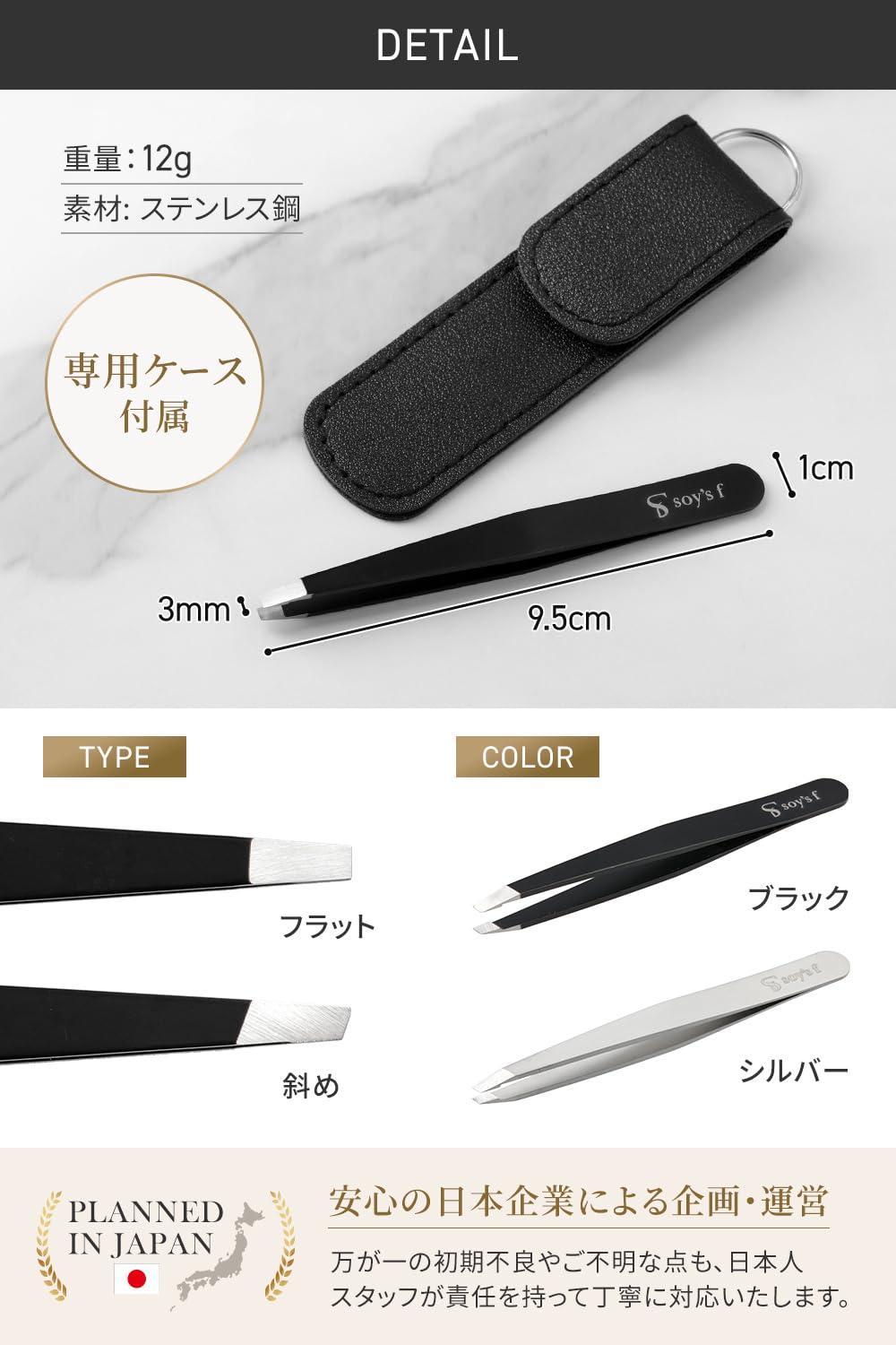 Precision Slant-Tip Tweezers, Stainless Steel Hair Tweezers for Brows, Fine Hair and Beard with Case, Black or Silver