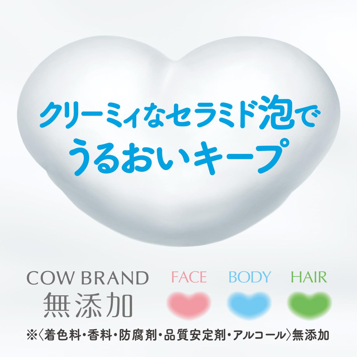 Cow Brand Additive-Free Body Soap Refill, 3 Pouches of 380 mL (1,140 mL), Liquid Body Wash with Ceramide, Hyaluronic Acid and Glycine for Delicate Skin