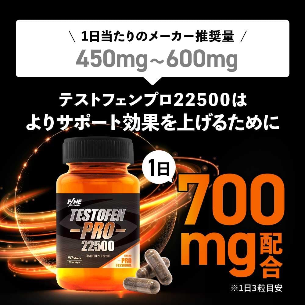 Testofen Pro 22500 Domestic Body Makeup Supplement, Fenugreek Seeds, Testosterone, Astrazine, 90 Tablets, 30 Day Supply