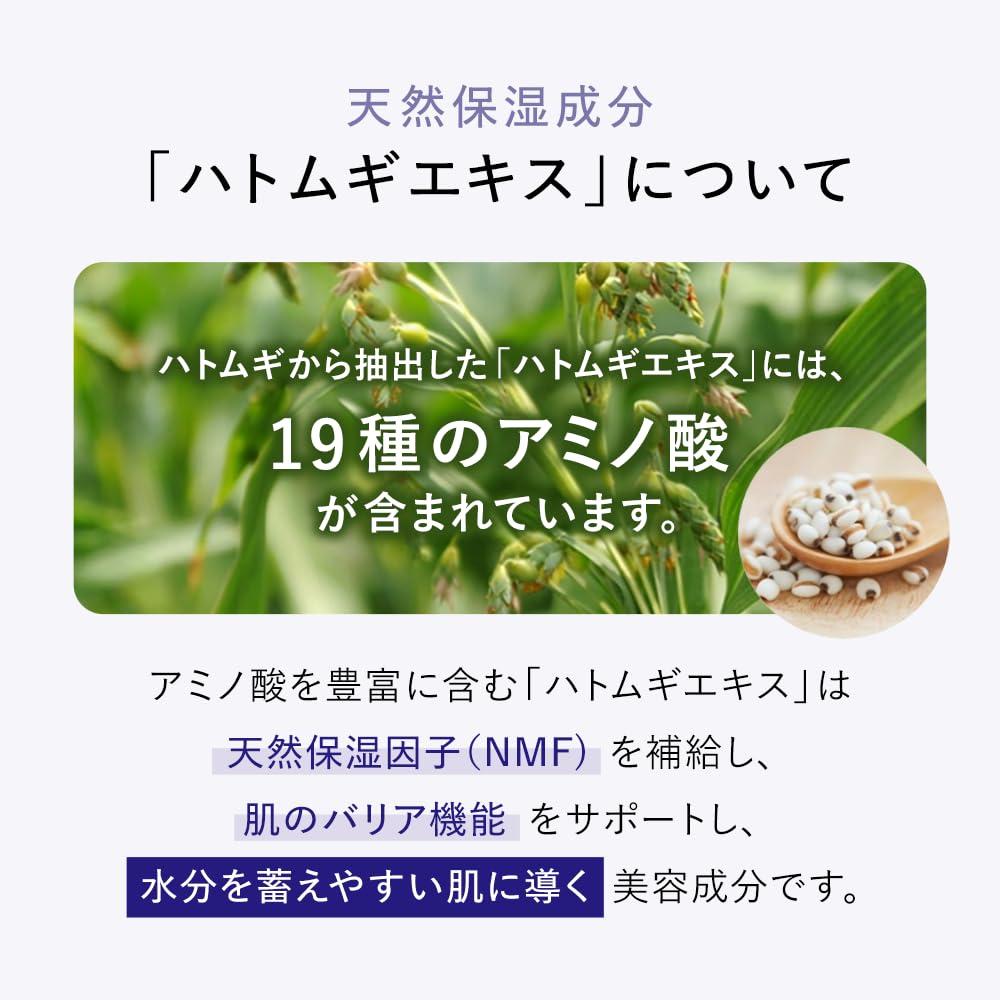 Naturie Hatomugi Skin Conditioner, Alcohol-Free Fragrance-Free Moisturising Toner with Coix Seed Extract for Face and Body, 500 mL