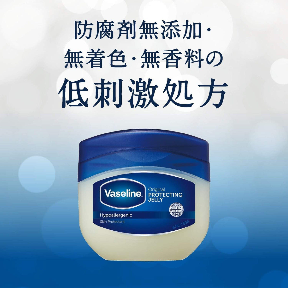 Vaseline Original Pure Skin Jelly, Petroleum Jelly for Lips, Face, Hands and Feet, 40 g or 80 g Jar
