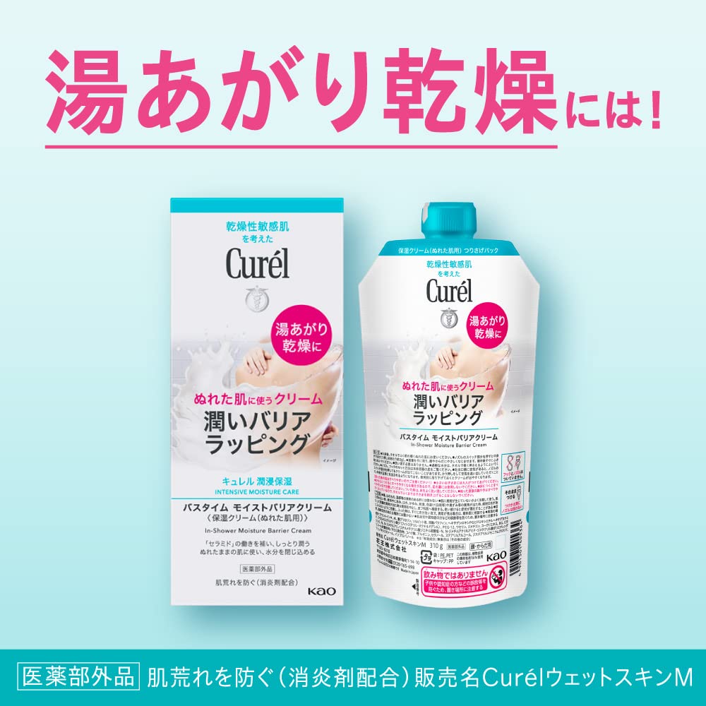 Curél Intensive Moisture Care In-Shower Moisture Barrier Cream, Hanging Pouch, Quasi-Drug, 310 g