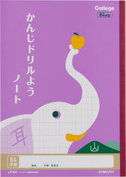 Kyokuto College Animal Kanji Practice Notebook, B5 with 84, 104, 120, 150 or 200 Character Ruling, 30 Sheets, 252 x 179 mm, Animal Cover, 1 or 10 Books
