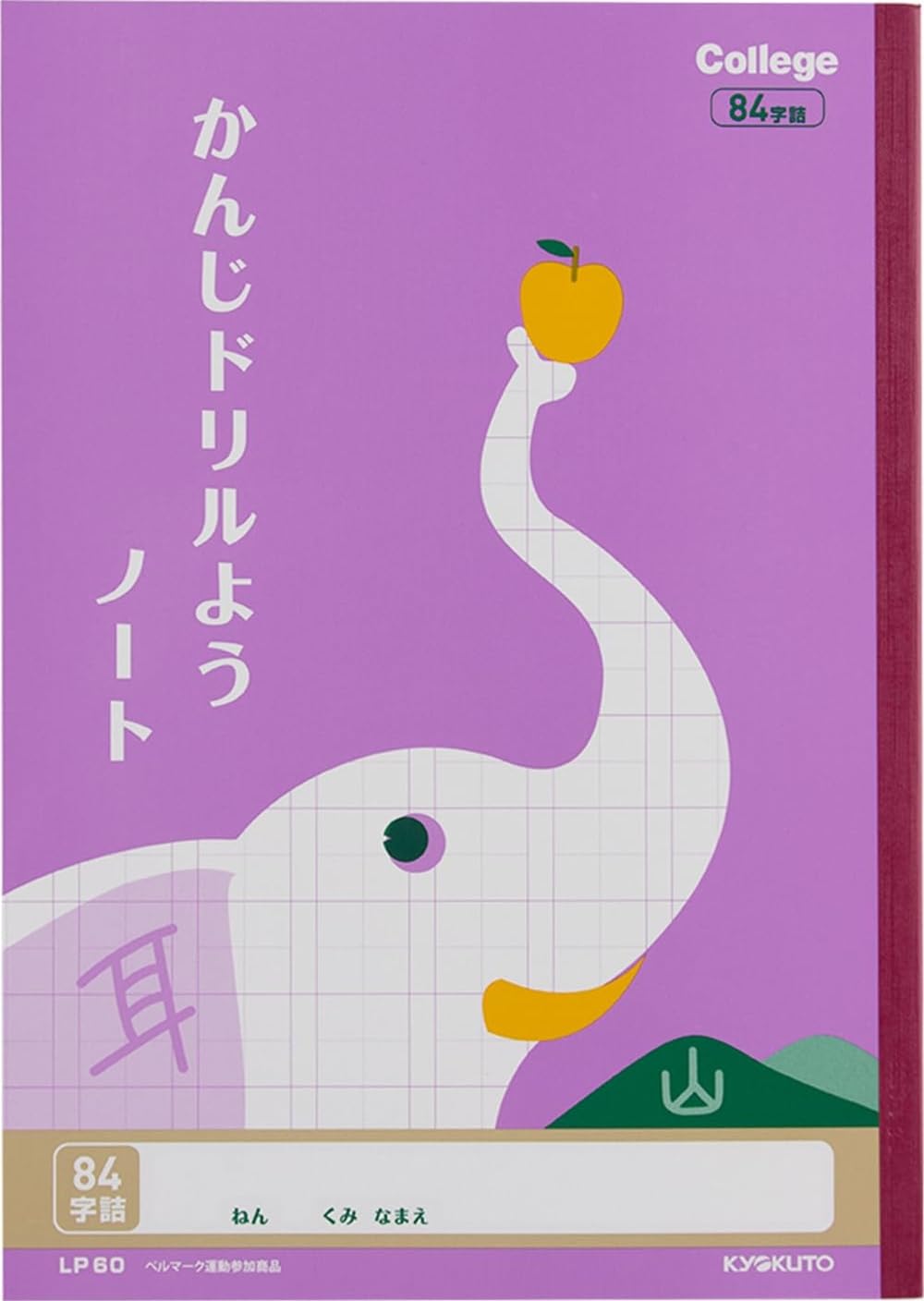 Kyokuto College Animal Kanji Practice Notebook, B5 with 84, 104, 120, 150 or 200 Character Ruling, 30 Sheets, 252 x 179 mm, Animal Cover, 1 or 10 Books