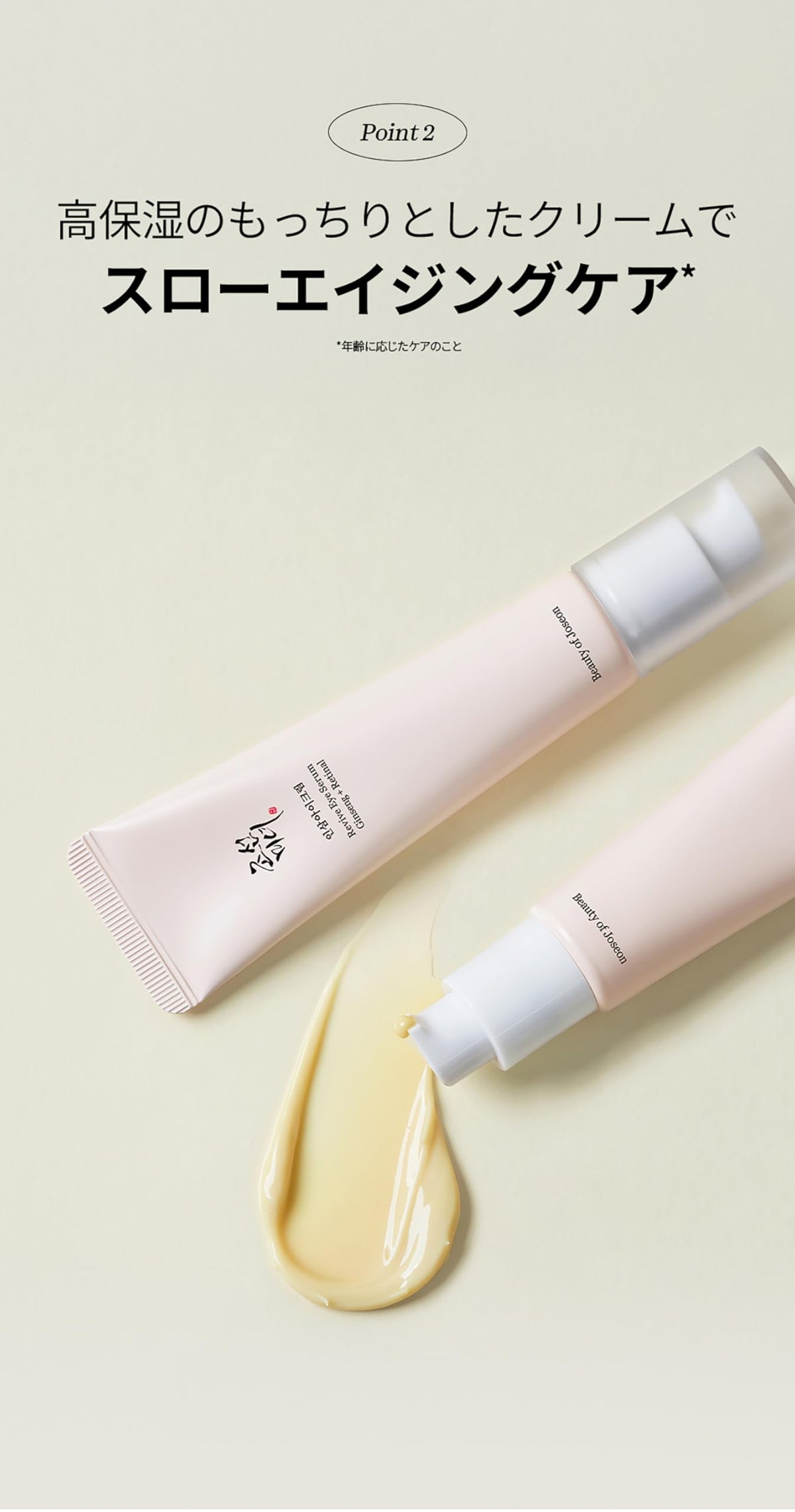 Beauty of Joseon Revive Eye Serum Ginseng + Retinal, Liposome Retinal Eye Cream with Niacinamide and Adenosine, 30 mL